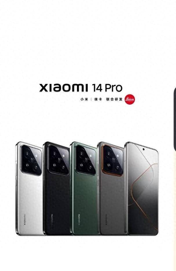小米14pro入手四个月我想换了