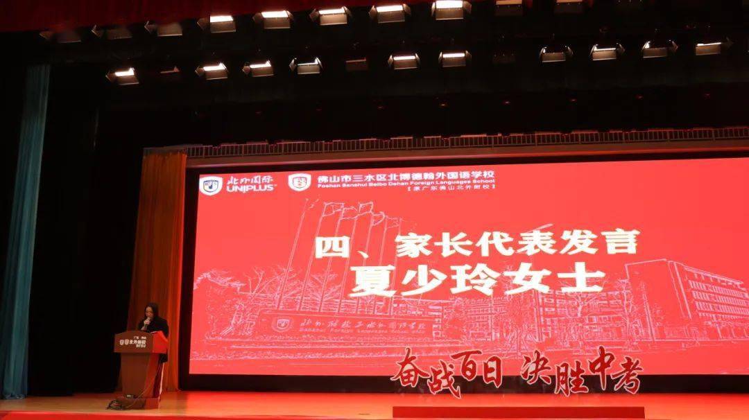 校园动态今朝扬帆破风浪百日奋楫登金榜