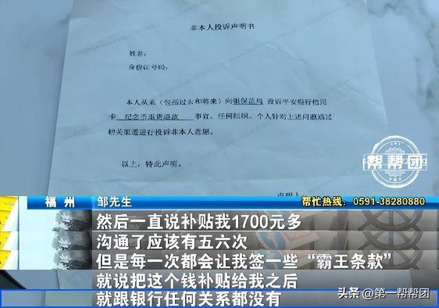 多地消费者投诉平安银行:购买纪念币没升值还缩水几千元?(图15)