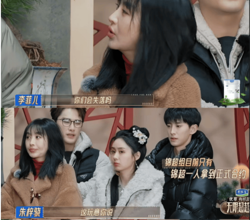 这次真洗不白…_李菲儿_角色_节目