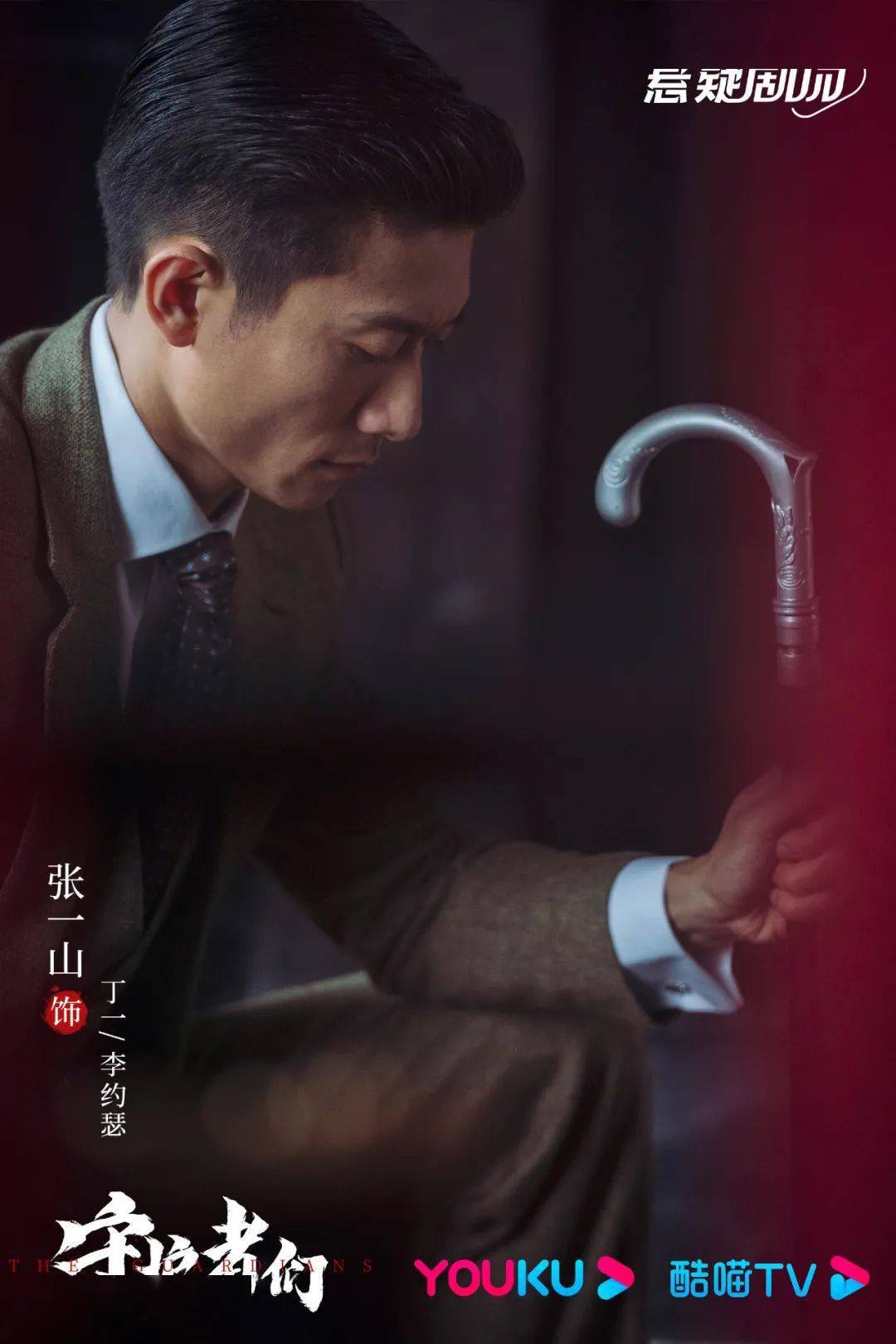 最新一批谍战剧待播