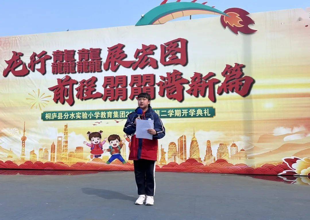 校园安全一路桐行丨桐庐县教育系统开展全国中小学生安全教育日主题