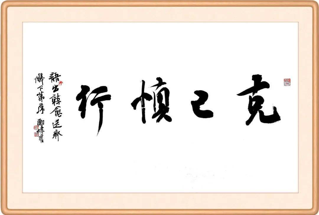 自省是自律的前提和基础,一个善于自我反省的人,必定克己慎行.