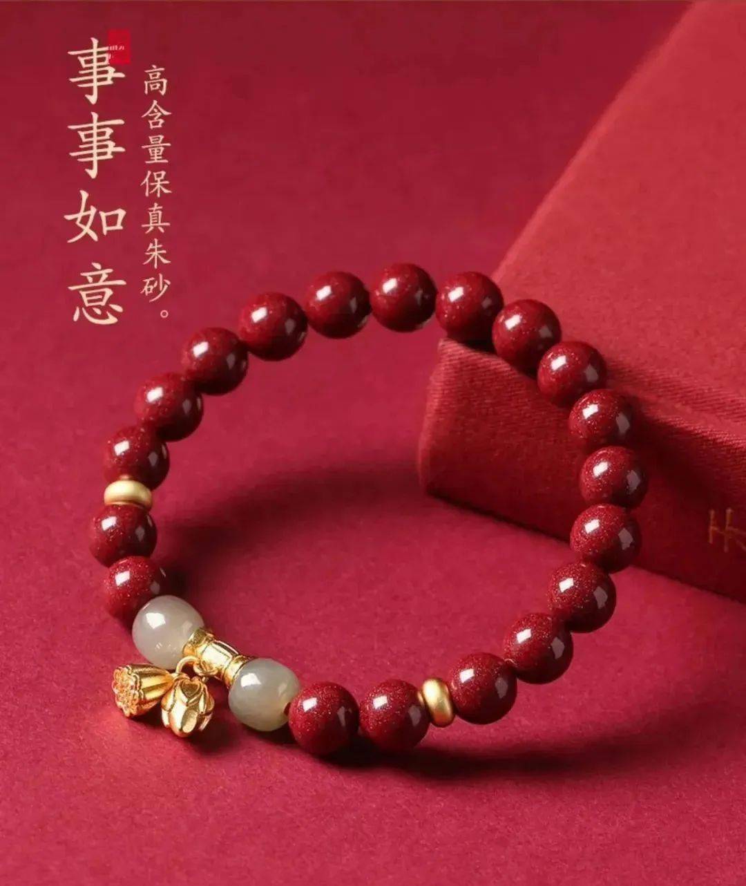 89元买一送朱砂和田玉配上金戴出东方韵味和美好寓意太美了