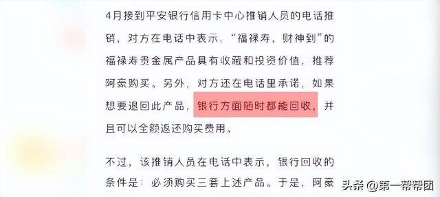 多地消费者投诉平安银行:购买纪念币没升值还缩水几千元?(图10)