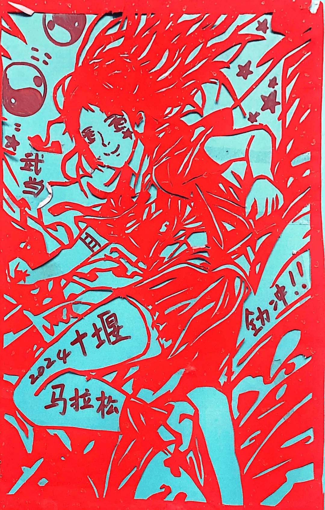 这些十堰人上榜_童画_指导老师_小学组