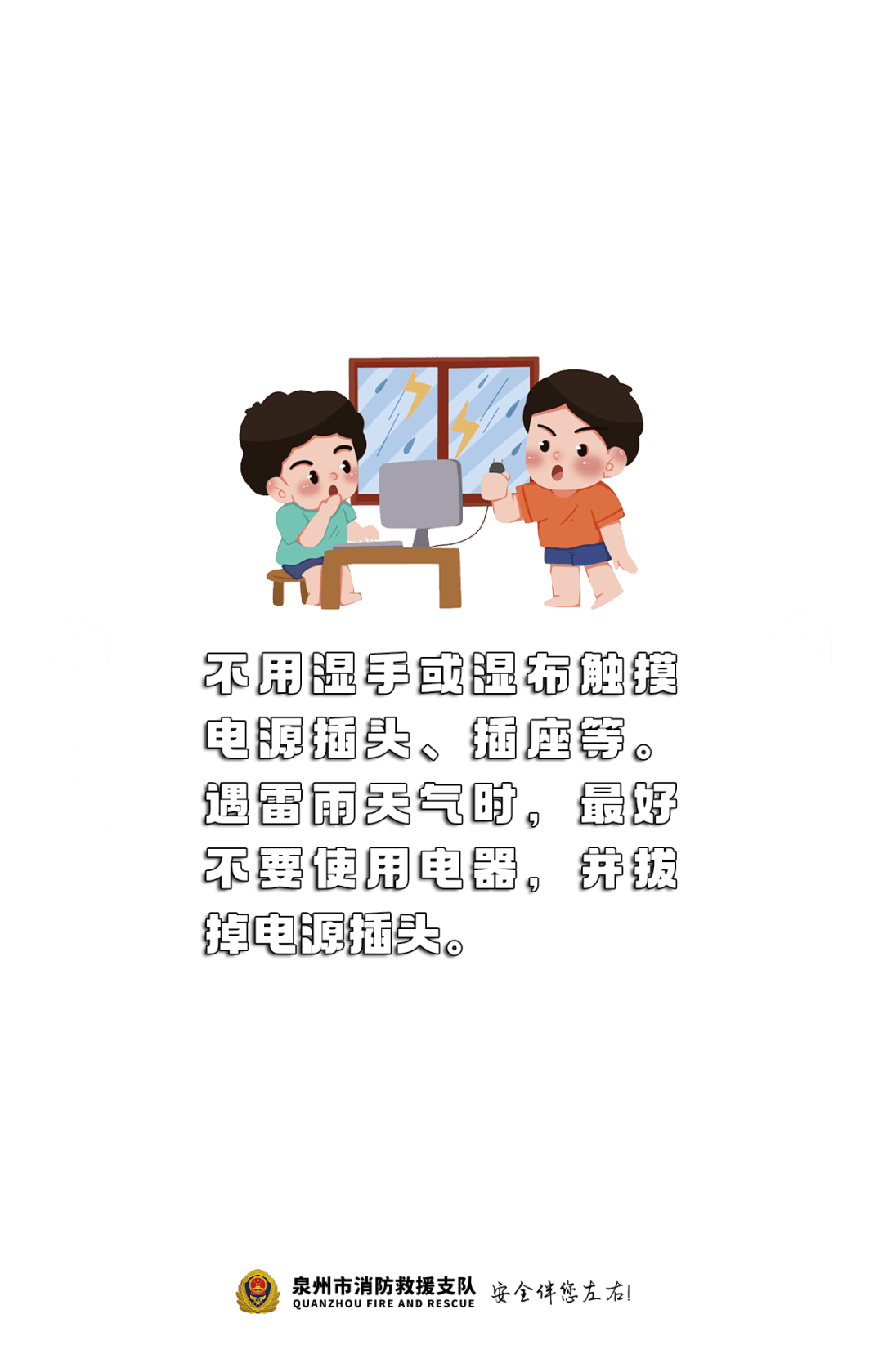 最后这些紧急救助电话请一定让孩子记牢火警电话119森林防火报警电话