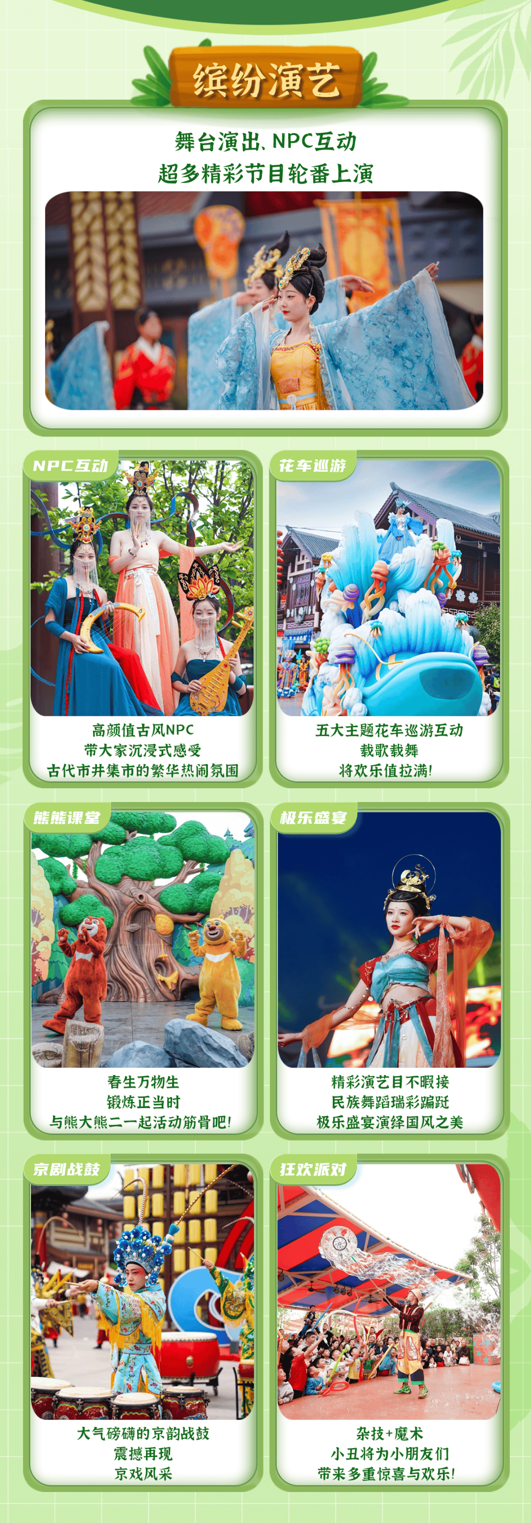限量预售开启看烟花遇花神春天总要来一趟绵阳方特吧
