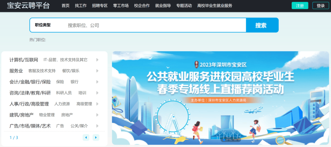 干货靠谱招聘网站大集合各区都有速收藏