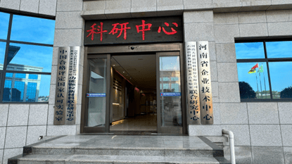 东瞻河南省会郑州,西望九朝古都洛阳,南依嵩岳,北濒黄河,史有"东都锁