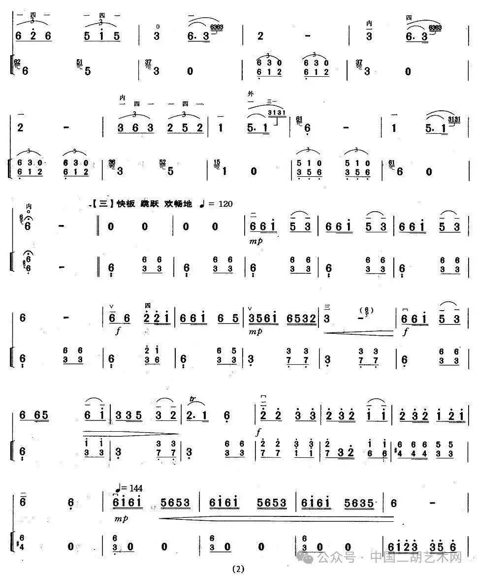 二胡演奏《拉骆驼》于红梅,闵惠芬-附二胡曲谱 扬琴伴奏谱