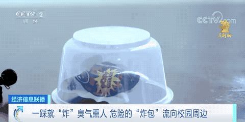 多地出现有毒千万别买