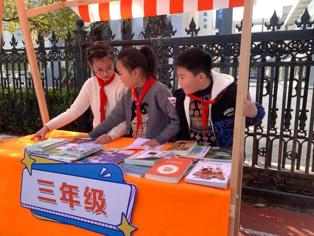 读书节腹中有书眼里有爱第十三届三叶草读书节图书跳蚤市场活动