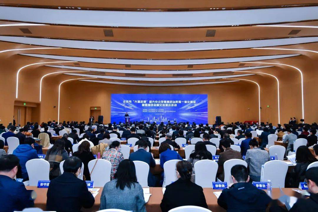 海淀成为北京市首批大中小学思想政治教育一体化改革创新试验区