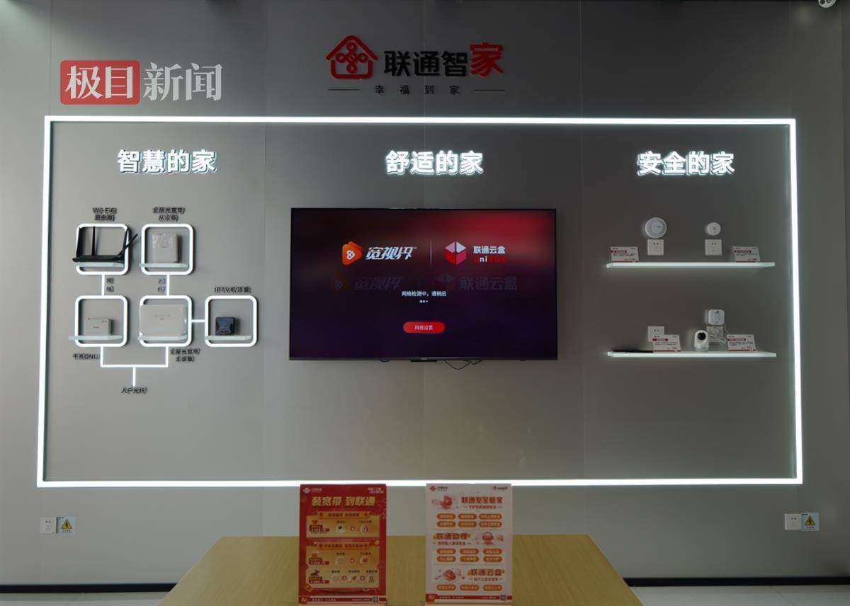 强保障优服务惠民生武汉联通奋楫数字经济主航道