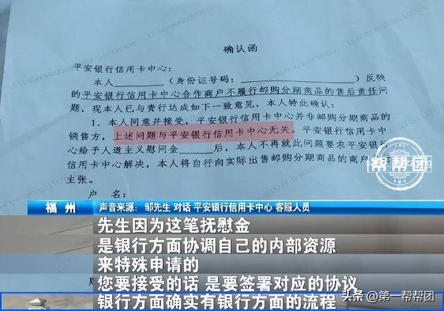 多地消费者投诉平安银行:购买纪念币没升值还缩水几千元?(图17)