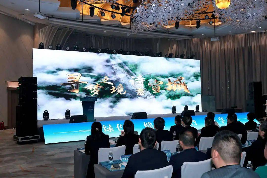 相约宣城同心同行第四届长三角体育节新闻发布会盛大启幕