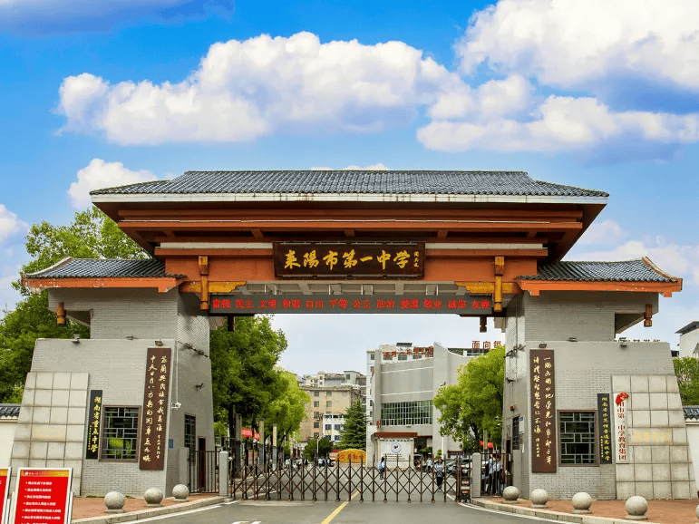 耒阳市大市中学图片