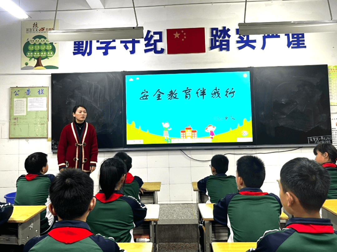 与春风作伴与安全通行文峰小学部325安全教育日主题班会