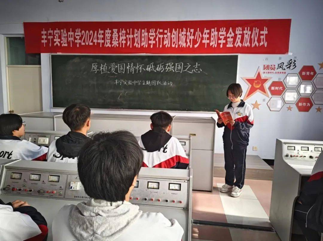 实验中学团委主题班队会主题团课丰宁三中团委让我们一起来看看吧!