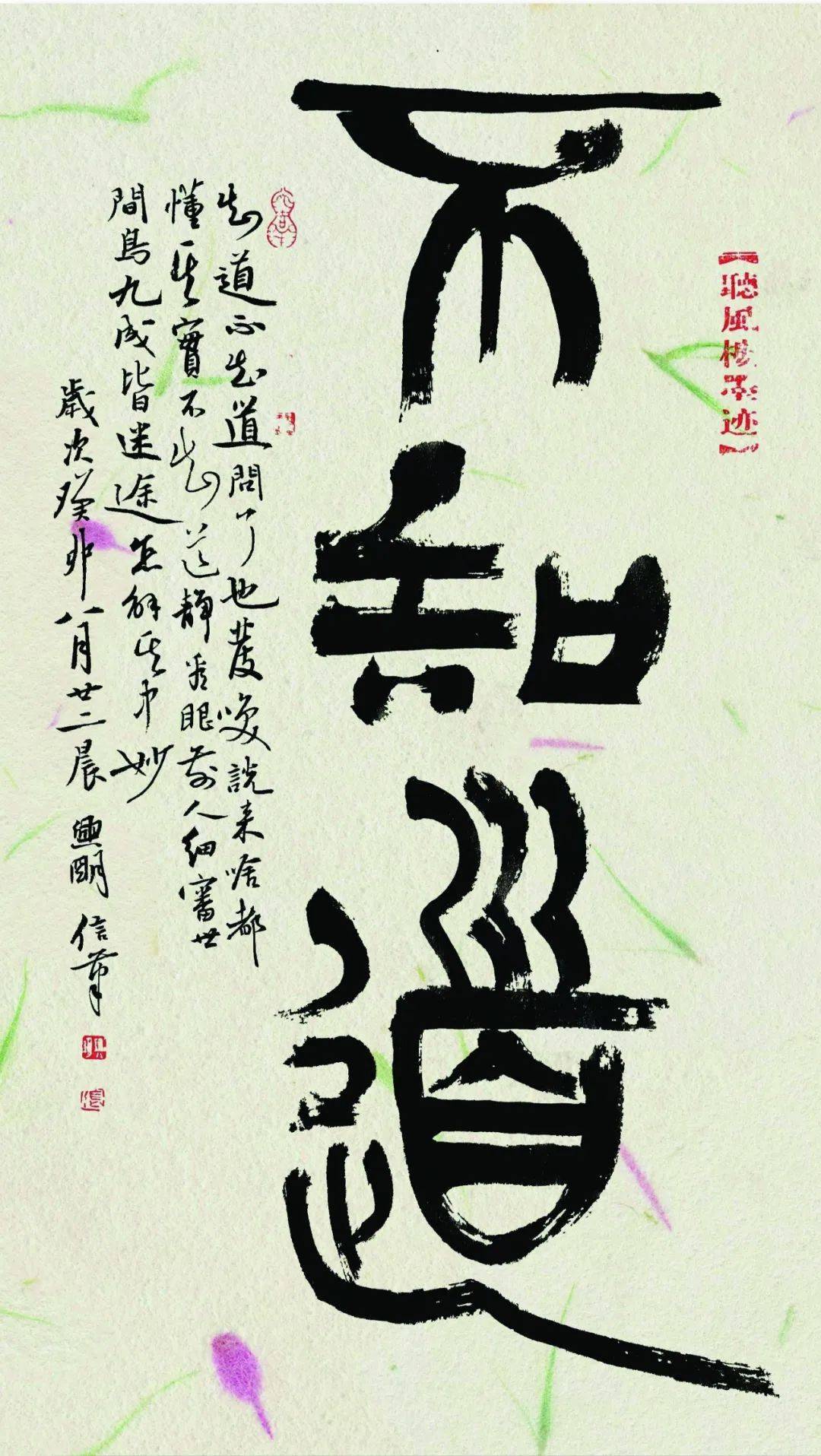 当代名家张兴明