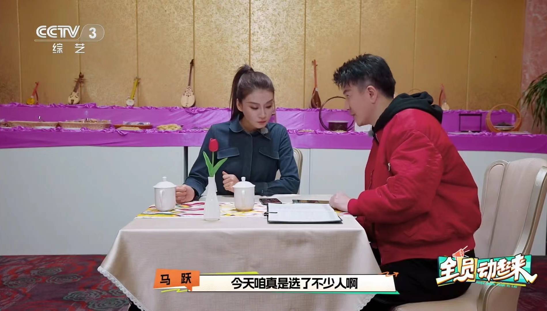 原创幸福账单大改版主持人宫岩被弃用朱迅客串马跃有了新搭档