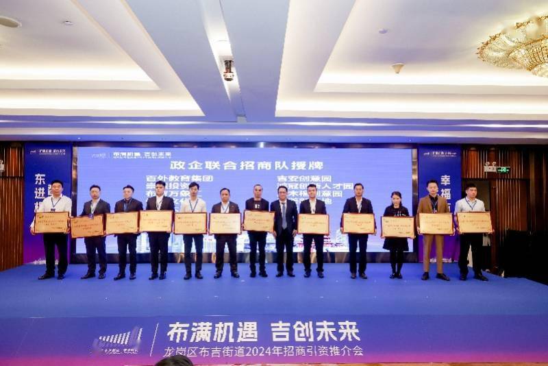 100余家企业代表参与布吉街道举办招商引资推介会