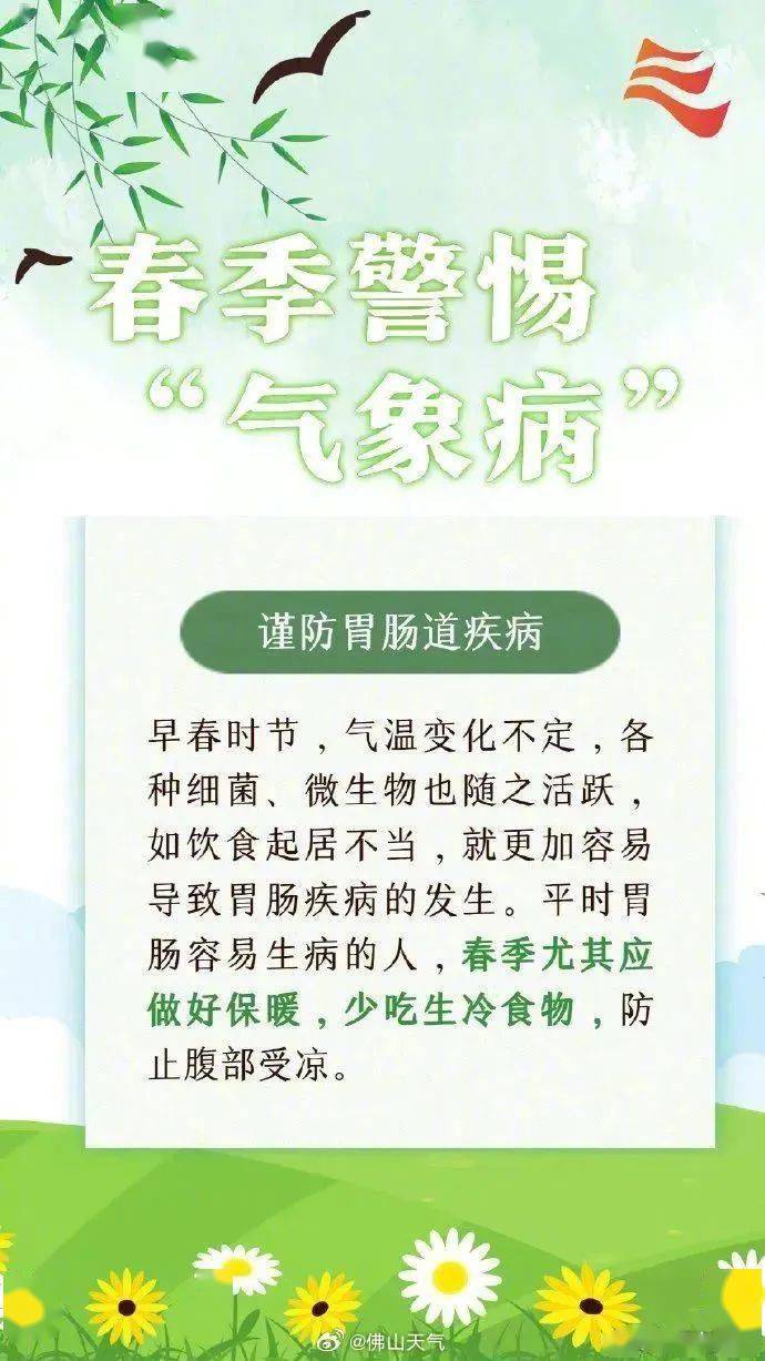 多地雷雨大风预警警惕强对流天气对高明的影响是