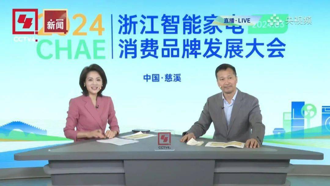 公牛集团董事长阮立平做客央视直播间重点介绍了这4款产品