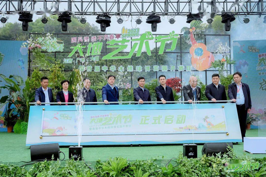 博览园于2023年3月27日开园,并成功举办了大地艺术节暨中华木绣球广丰