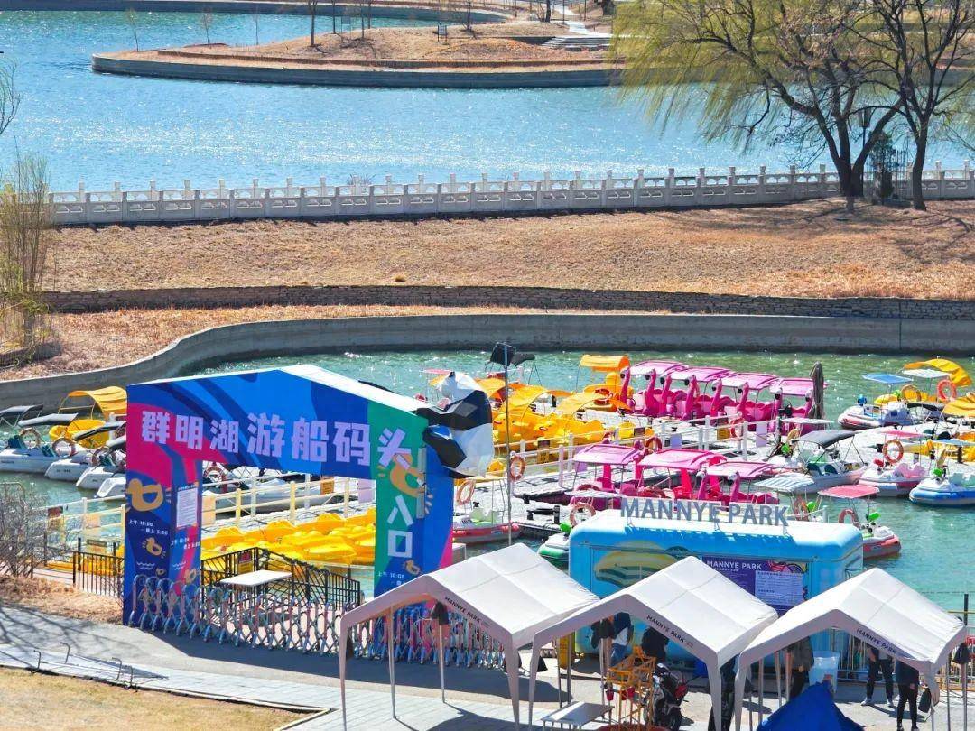 首钢园群明湖游船码头开航啦