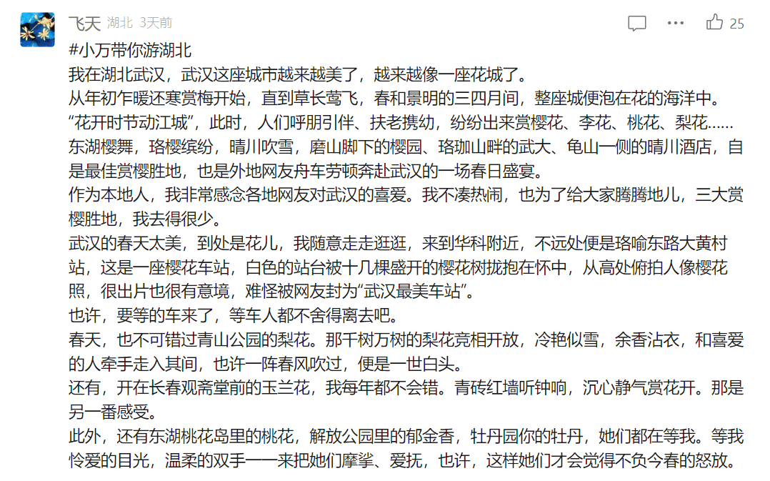 "鄂"与宇辉,今天公开我们的"情书"_湖北_荆州市_作文