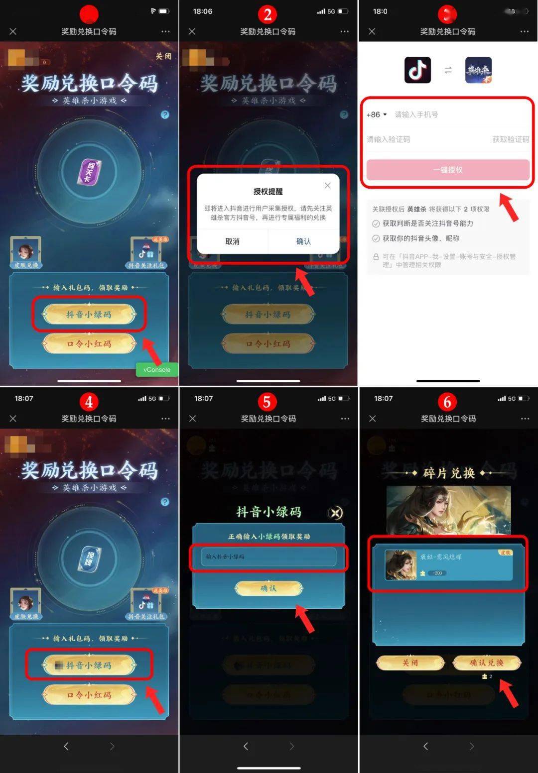 头像框等好礼;(奖励持续更新,敬请期待)96抖音小绿码可在英雄杀抖音