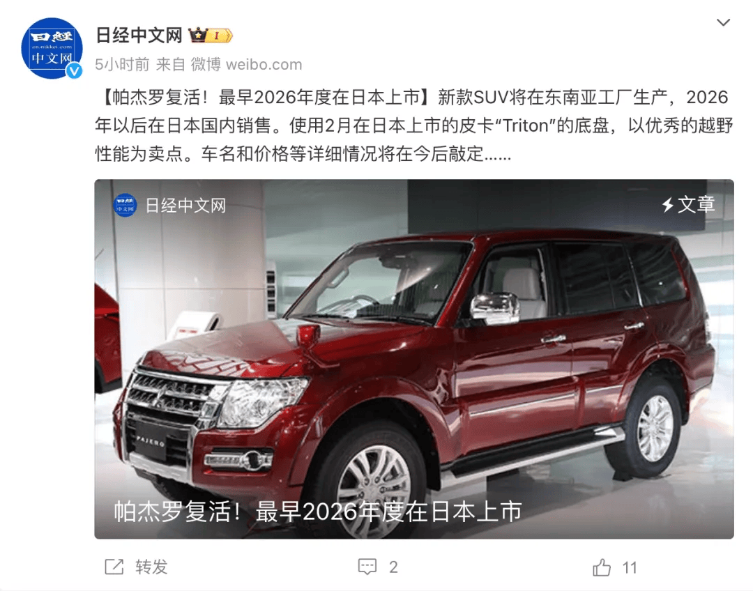 帕杰罗或复活!可惜无缘国产_搜狐汽车_搜狐网