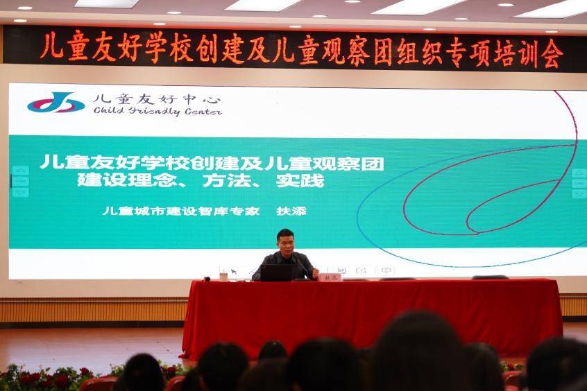 国家儿童友好城市建设智库专家组到赣州市章江路小学指导儿童友好学校