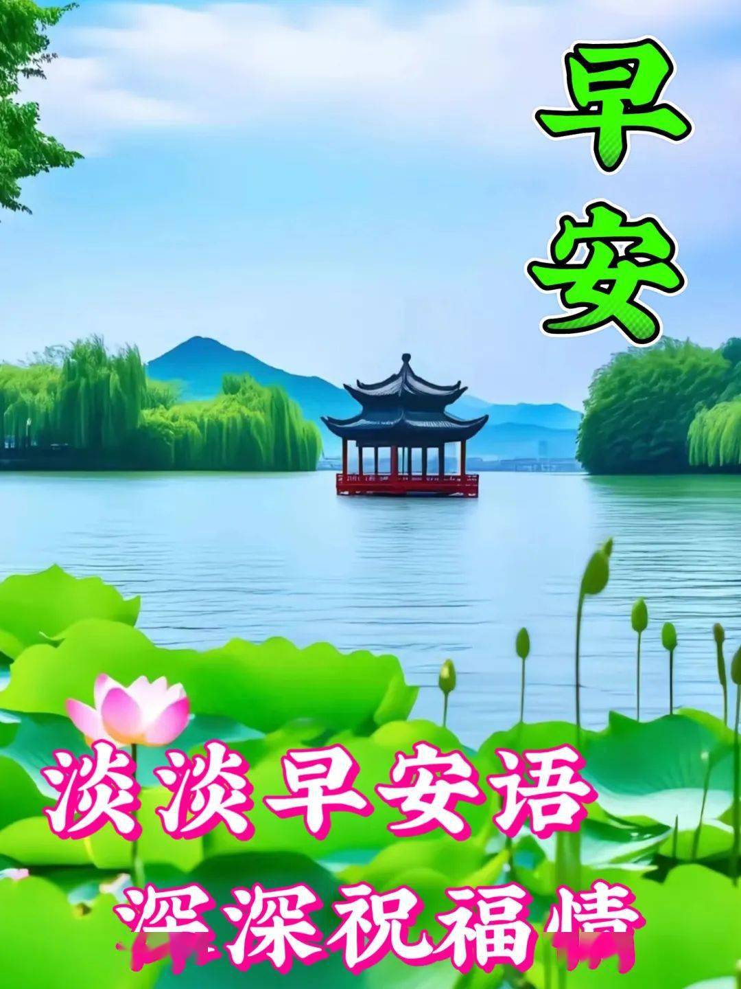 微信漂亮早安祝福问候语大全,祝福是心愿,牵挂是思念