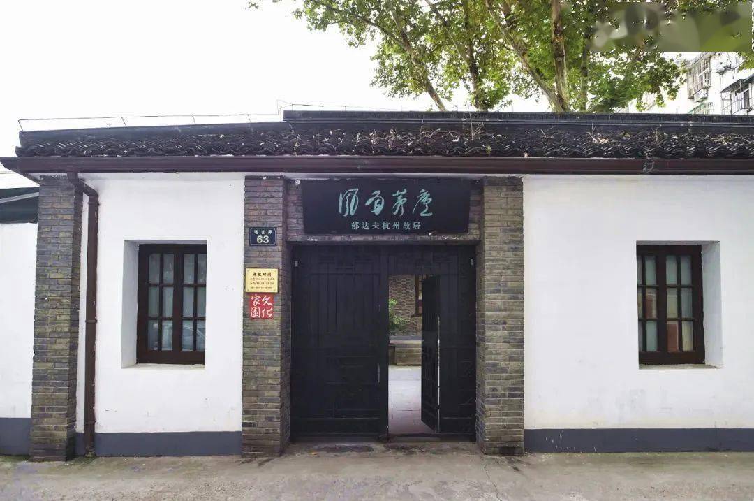 一篇故事no027郁达夫记风雨茅庐文青返乡盖房记