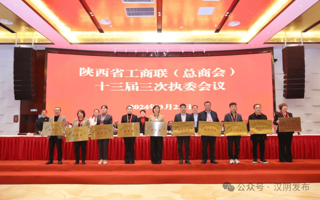点赞丨汉阴县工商联荣获全国五好县级工商联等多项荣誉