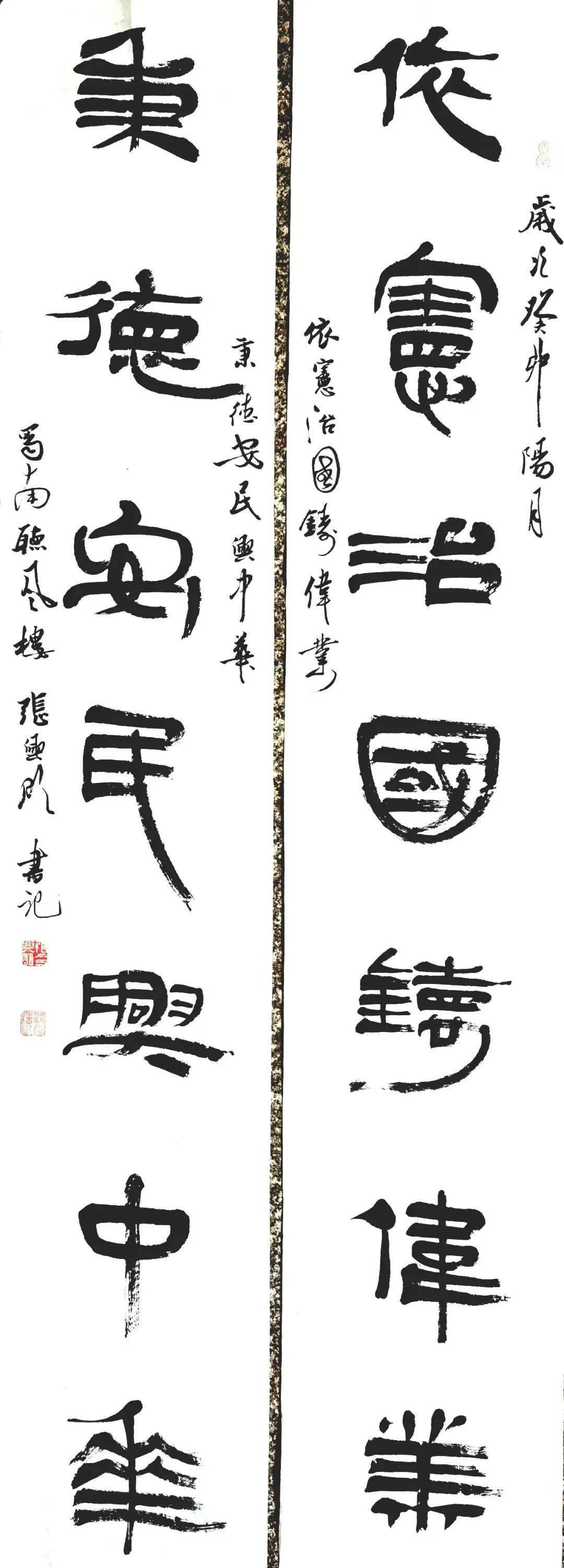张兴明  隶书依宪秉德联180cm×25cm×2张兴明  小