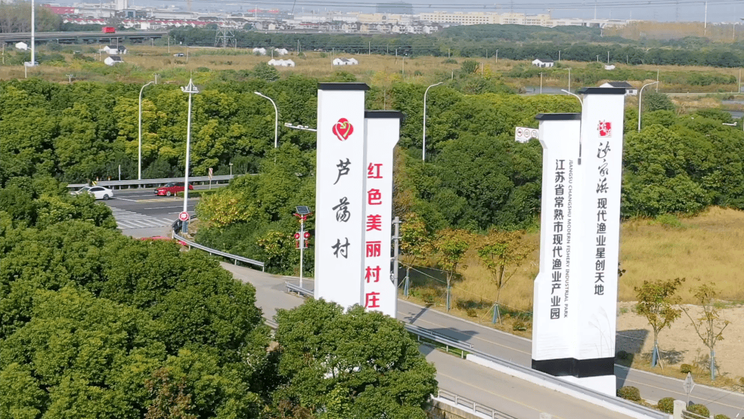 常熟村跑下一站沙家浜镇田园会客厅出发