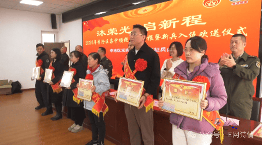 67孙延宜由颁授立功喜报说起