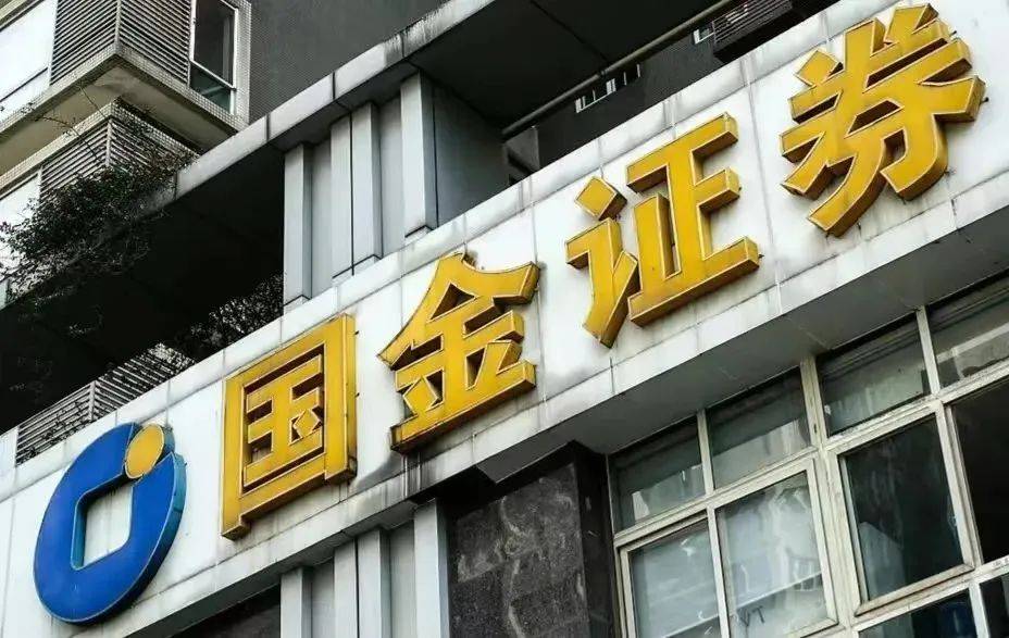 4天撤3单国金证券保荐质量能否经得住拷问