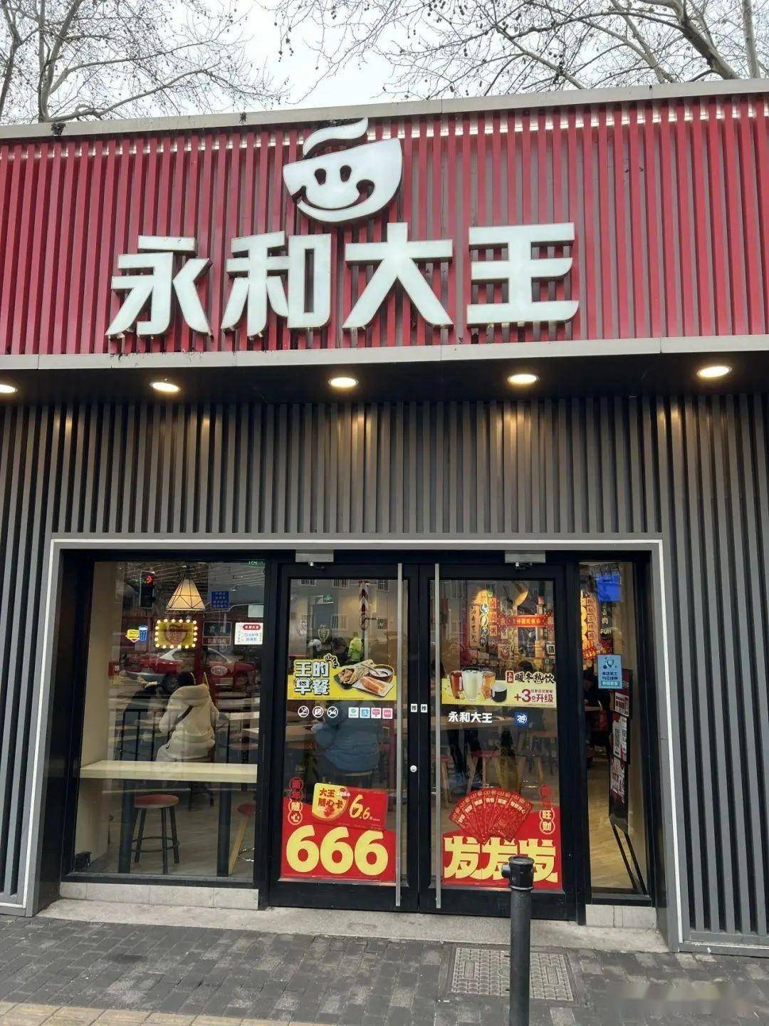 优惠一持"梧桐卡"可享早餐时段(6:00—9:59)指定套餐6折优惠.