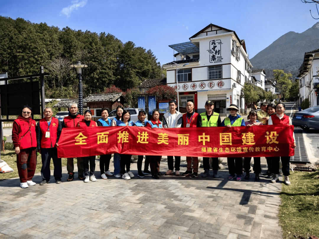 福建省生态环境宣传教育中心在龙岩武平开展农村生态环境保护公益宣传