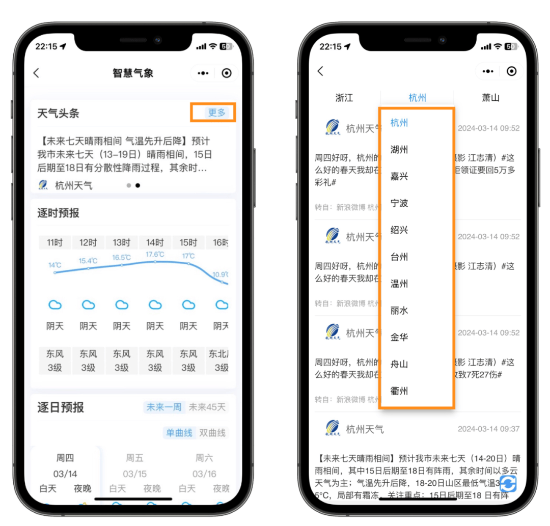 "智慧气象"助您掌握天气变化_服务_信息_预警