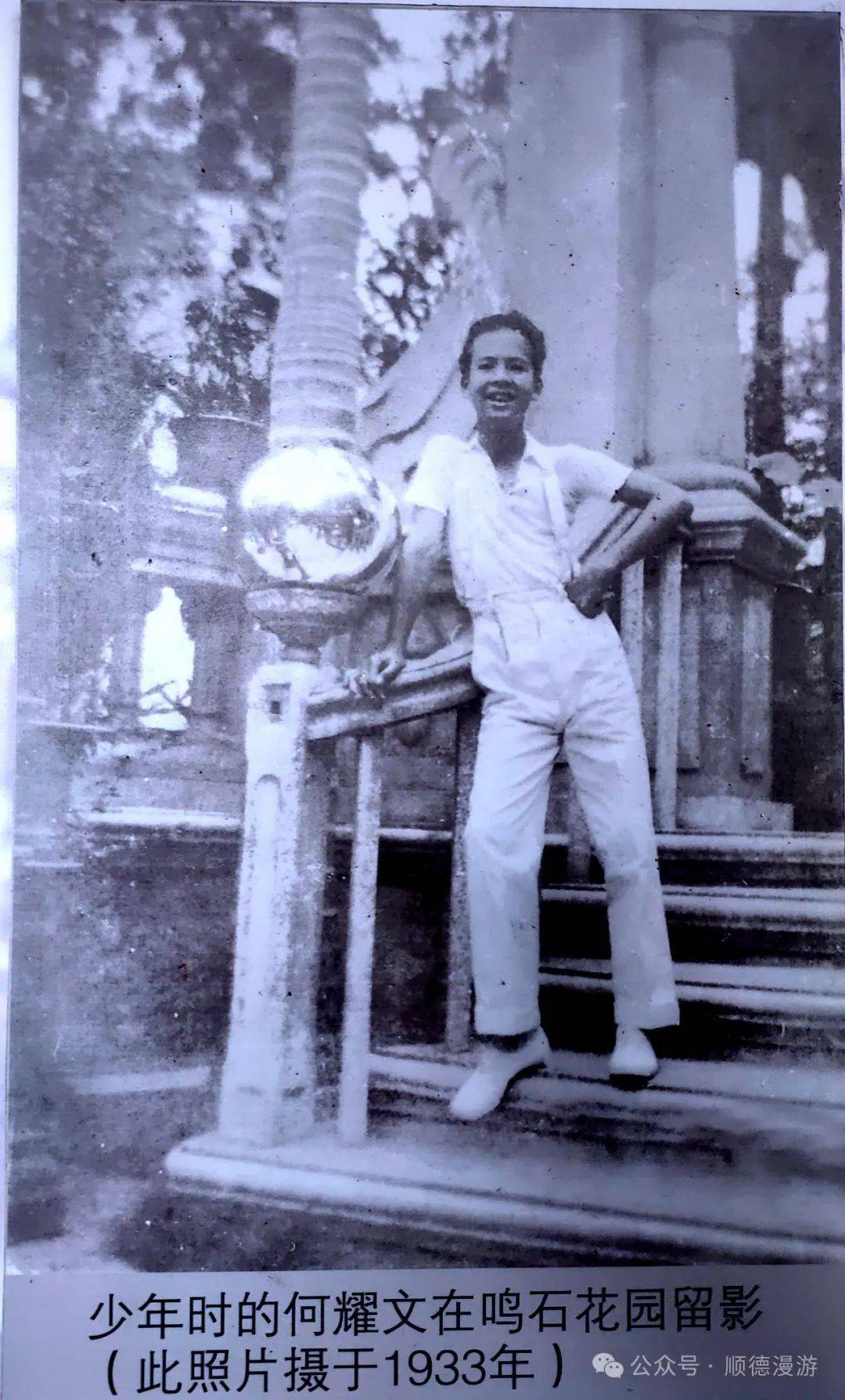 顺德市庆怀旧照2024