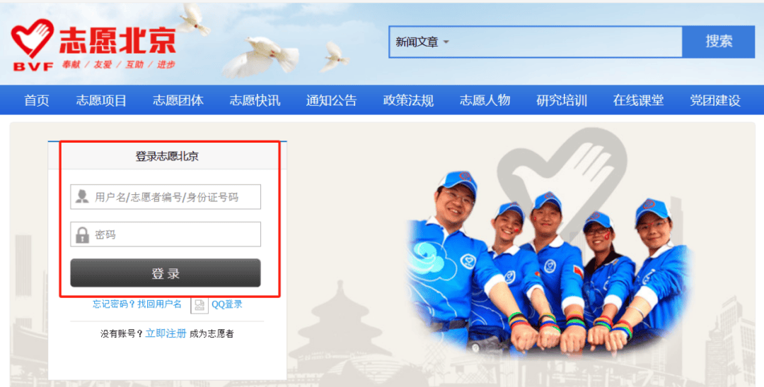 2024年首都志愿服务项目大赛开始报名啦