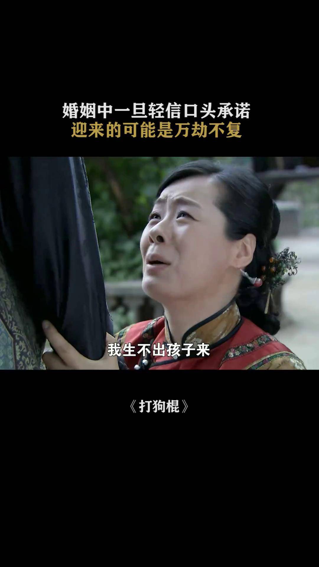 打狗棍 那图鲁何德何能遇上三位良妻