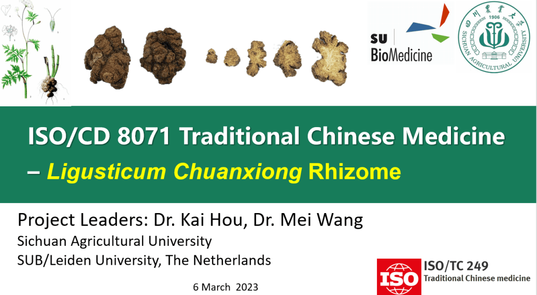 校正欧洲标准川农大侯凯团队