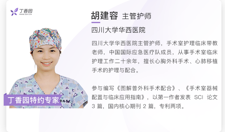 丁香园特别邀请到手术团队中的蒲强教授,分享该病例中的临床故事与